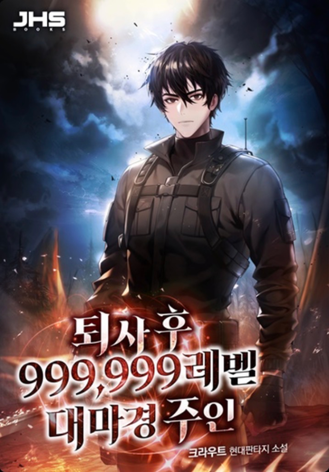 Novel cover image