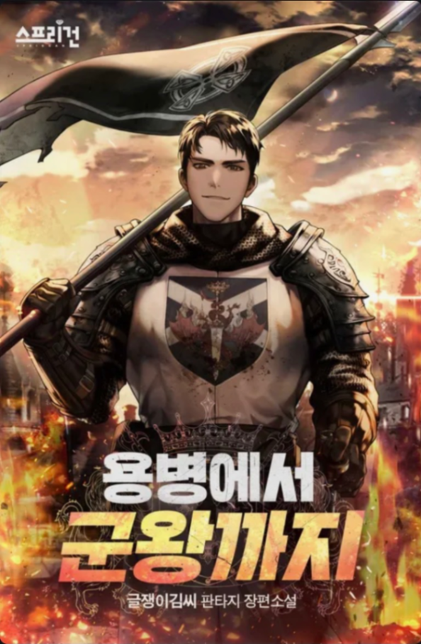 Novel cover image