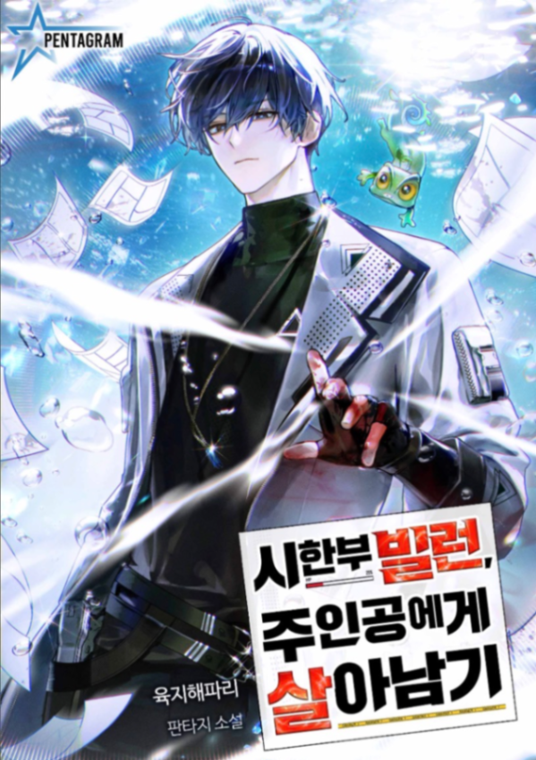 Novel cover image