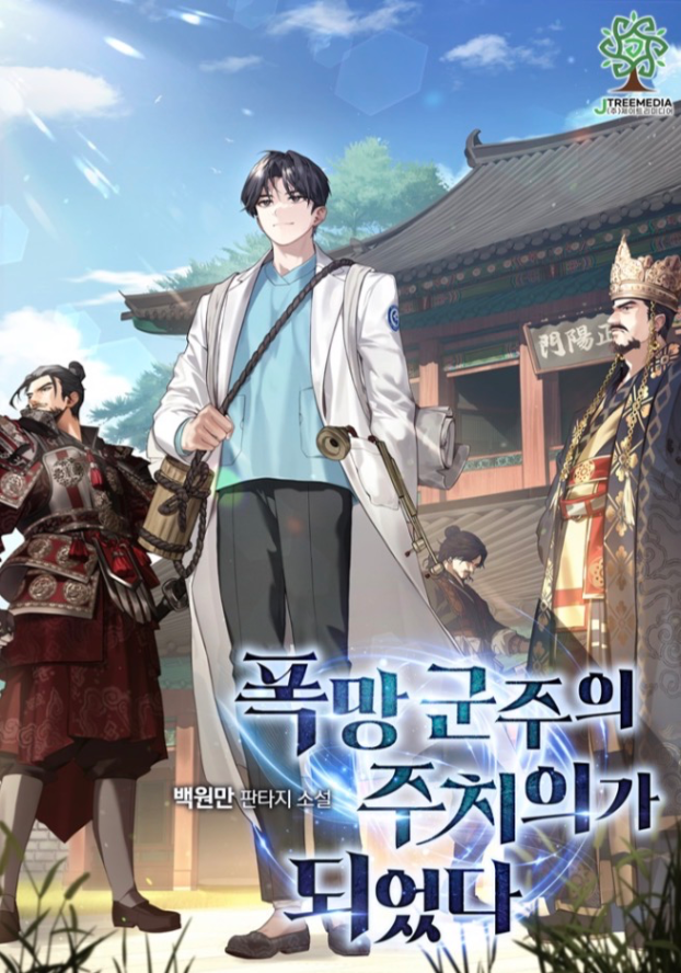 Novel cover image