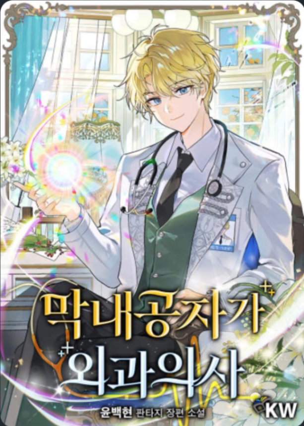 Novel cover image