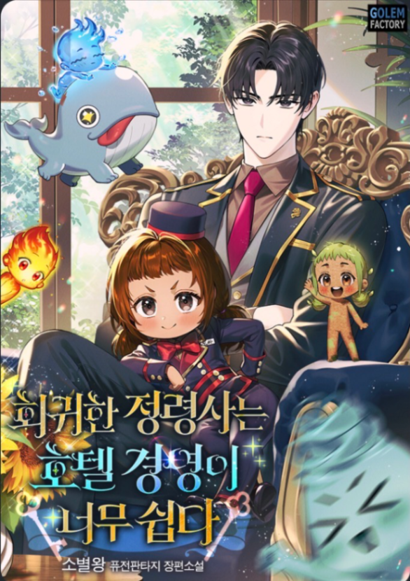 Novel cover image