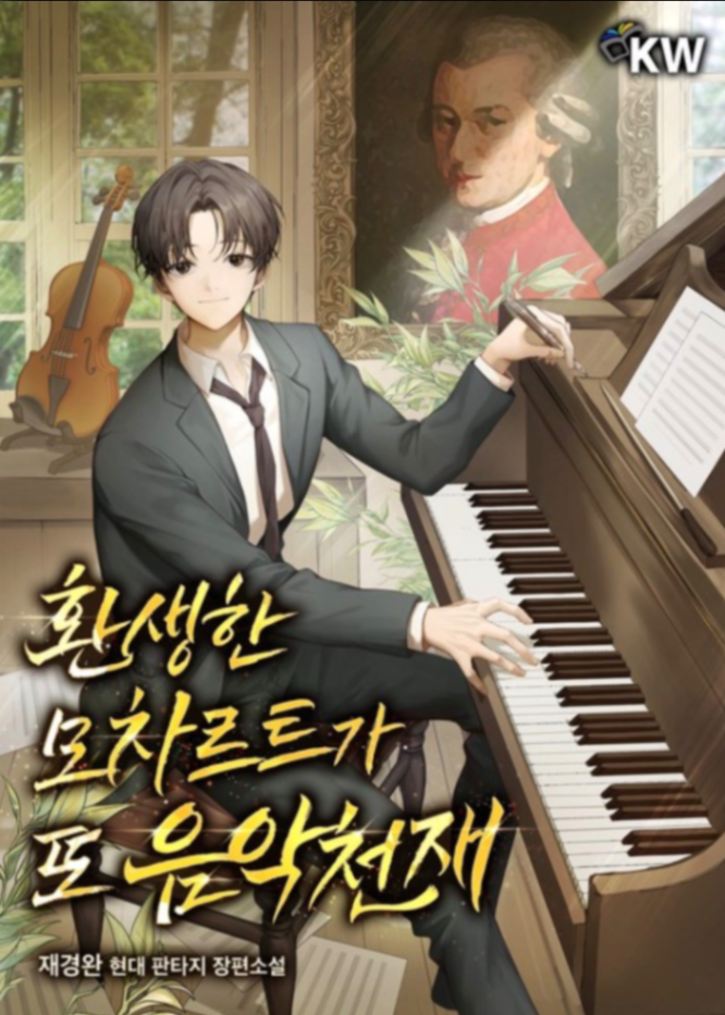 Novel cover image
