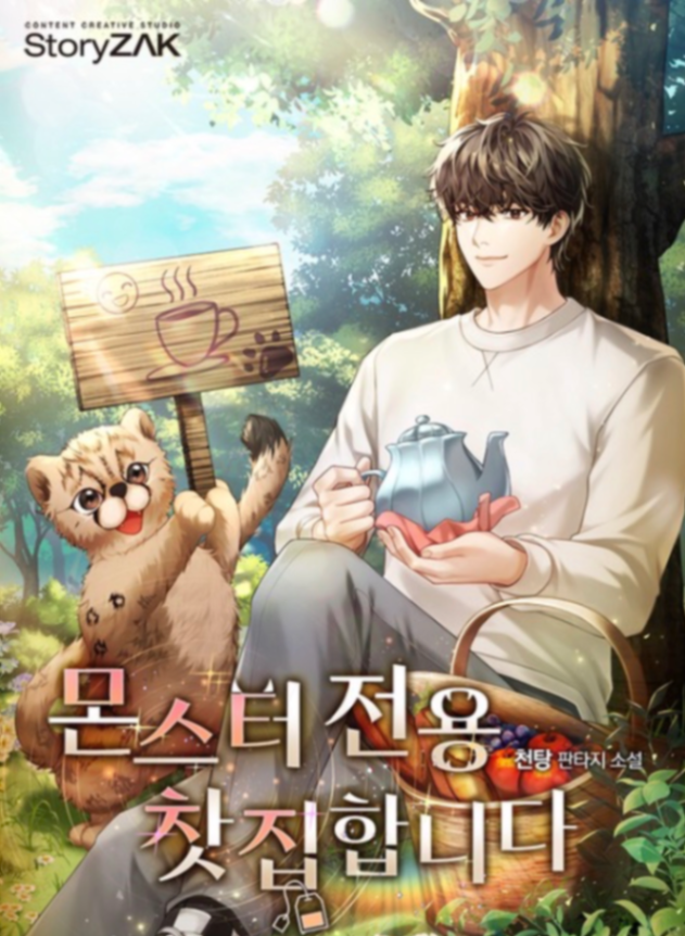 Novel cover image