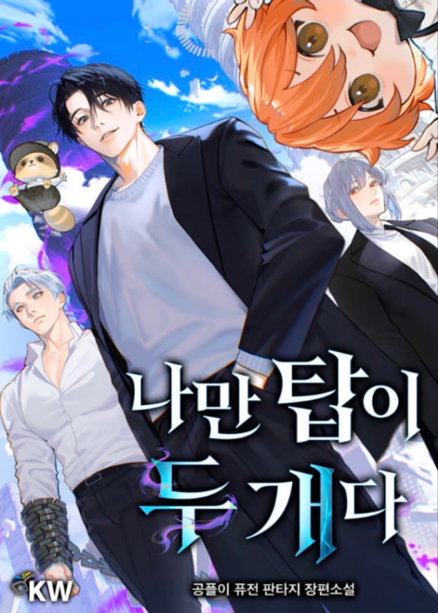 Novel cover image