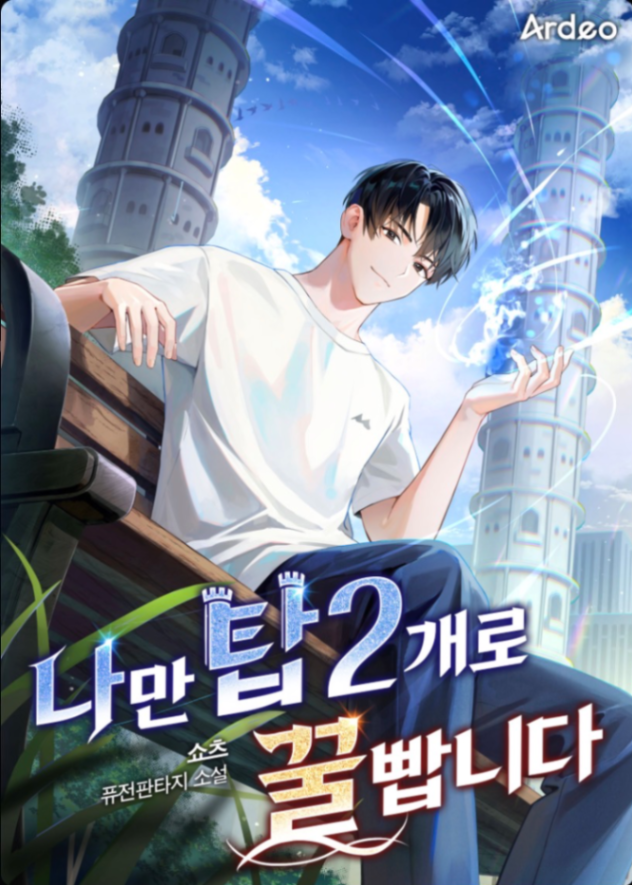Novel cover image
