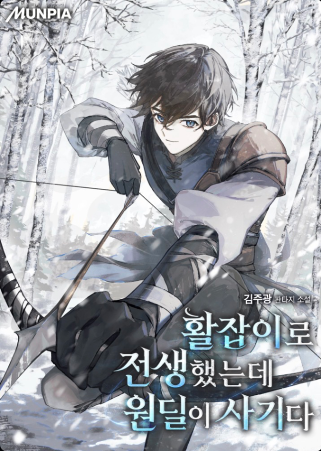 Novel cover image