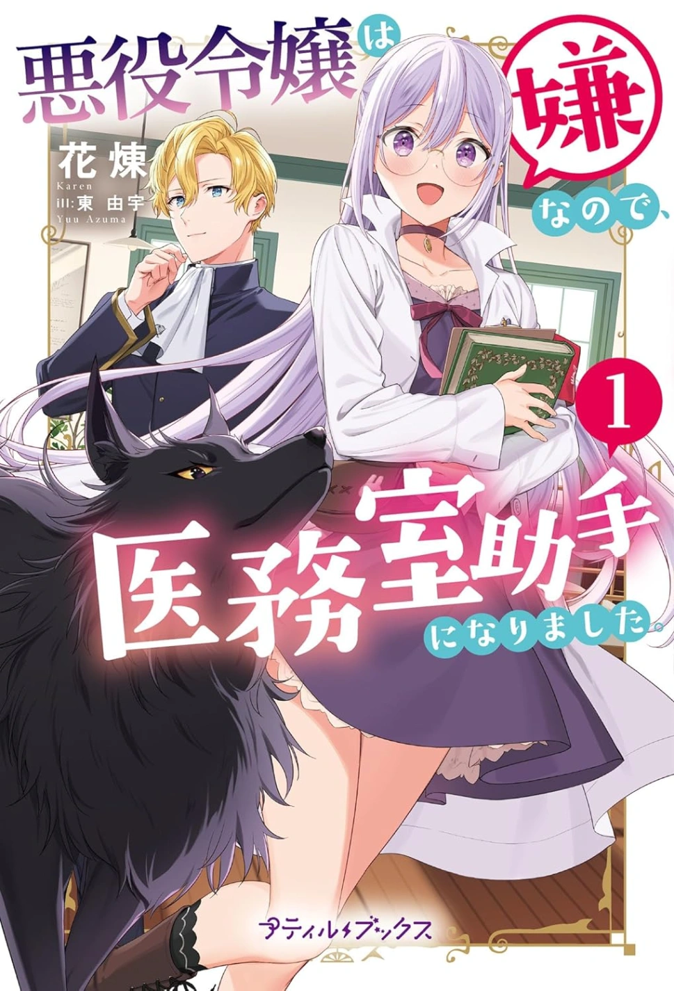 Novel cover image