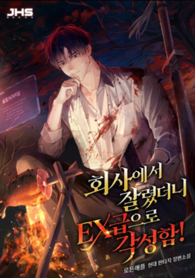 Novel cover image