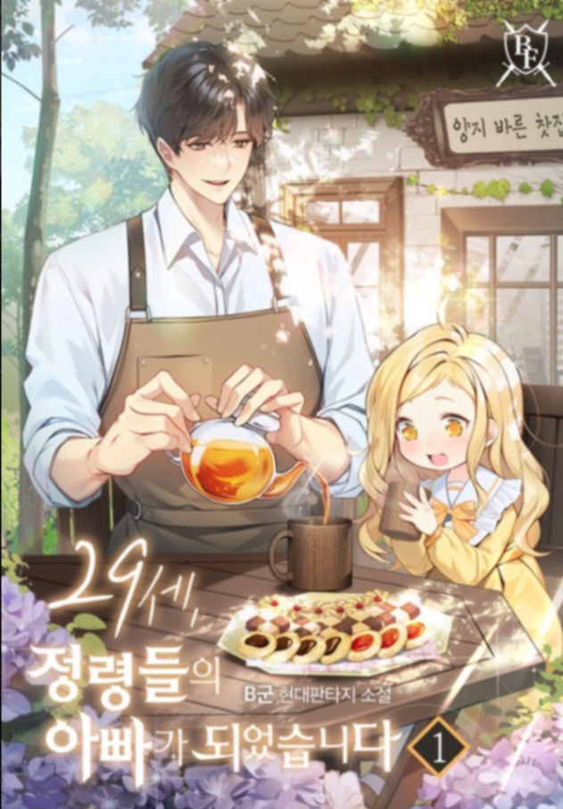 Novel cover image
