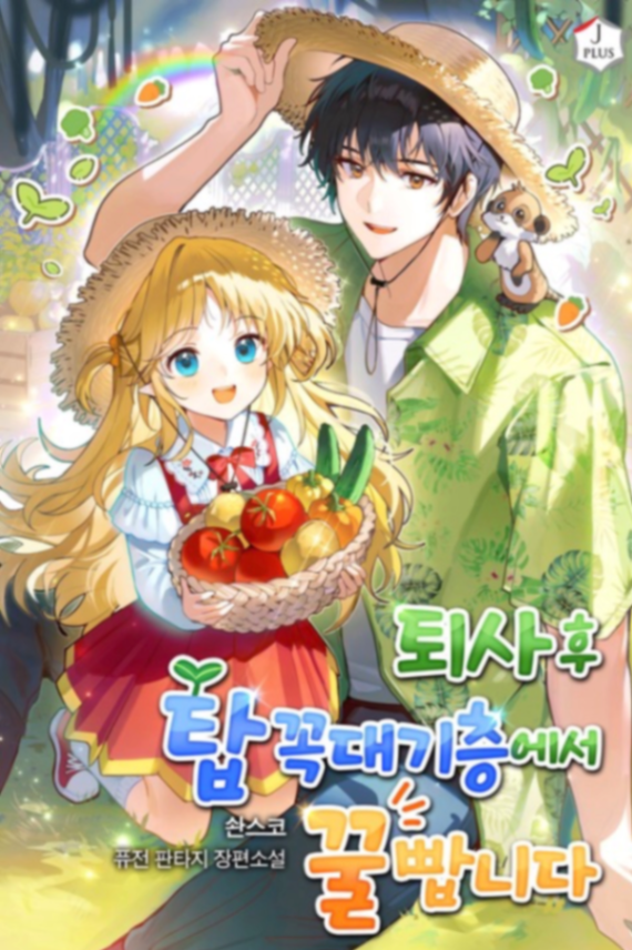 Novel cover image