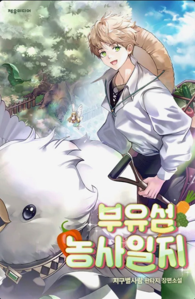 Novel cover image