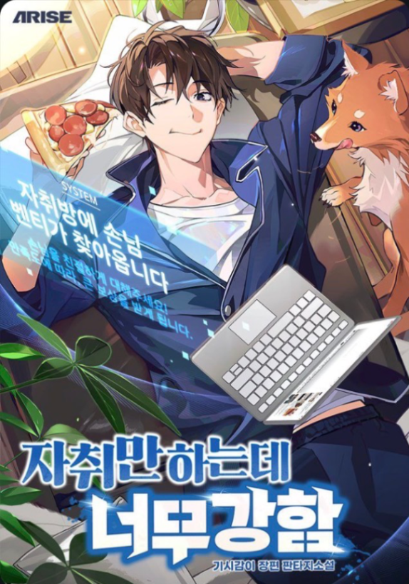 Novel cover image