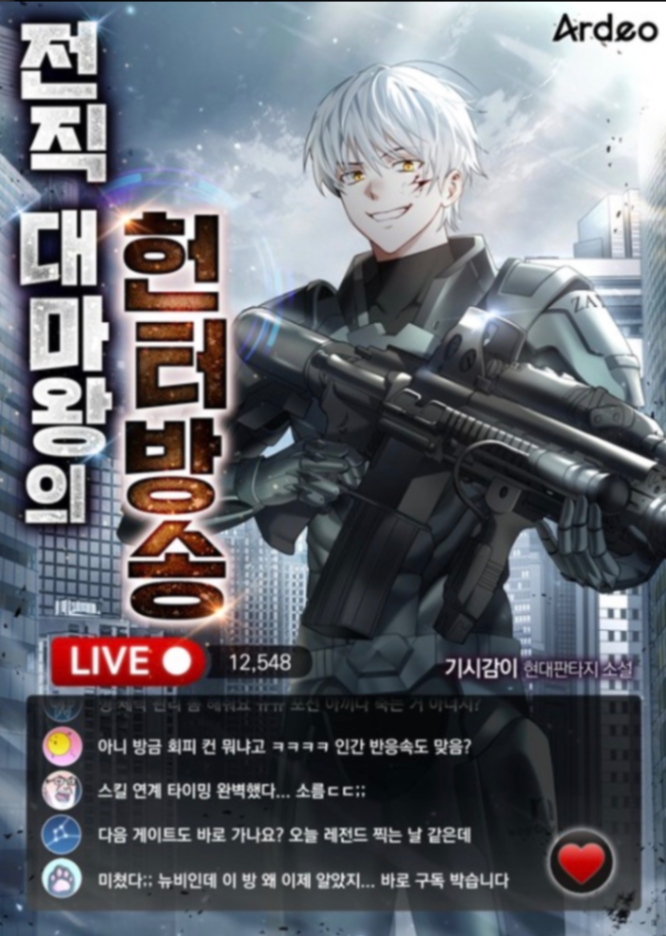 Novel cover image