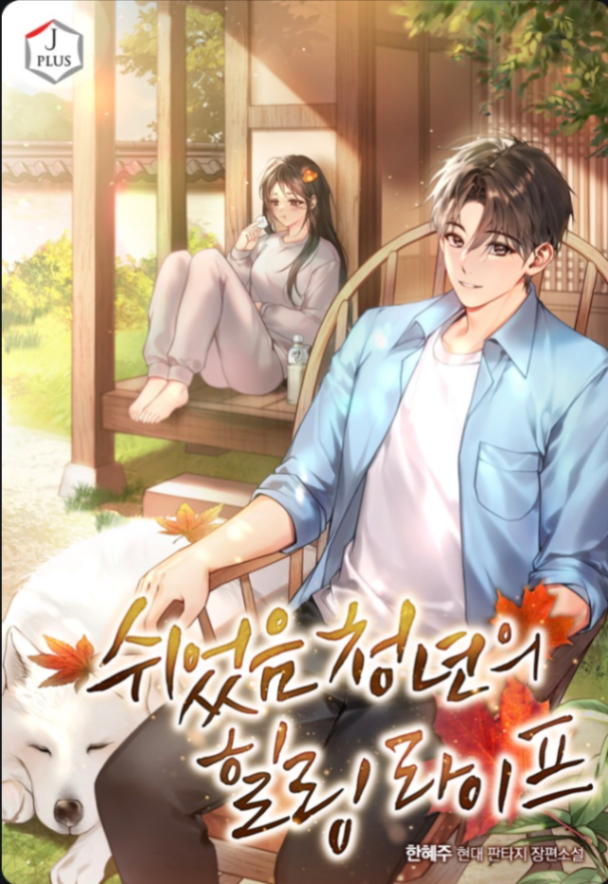 Novel cover image