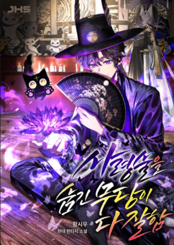 Novel cover image