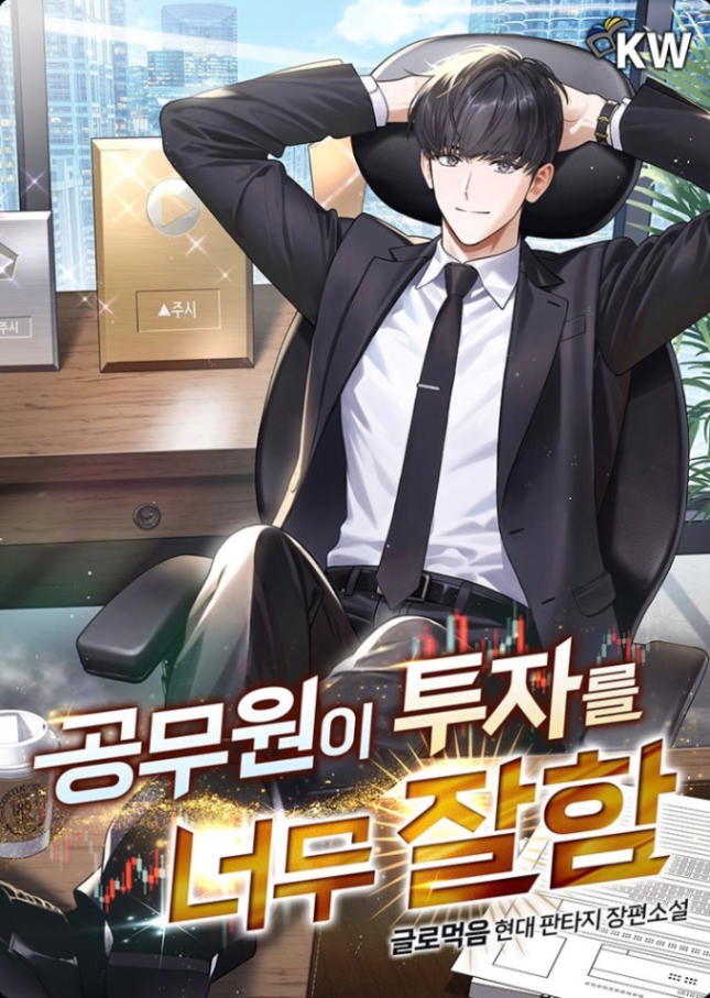 Novel cover image