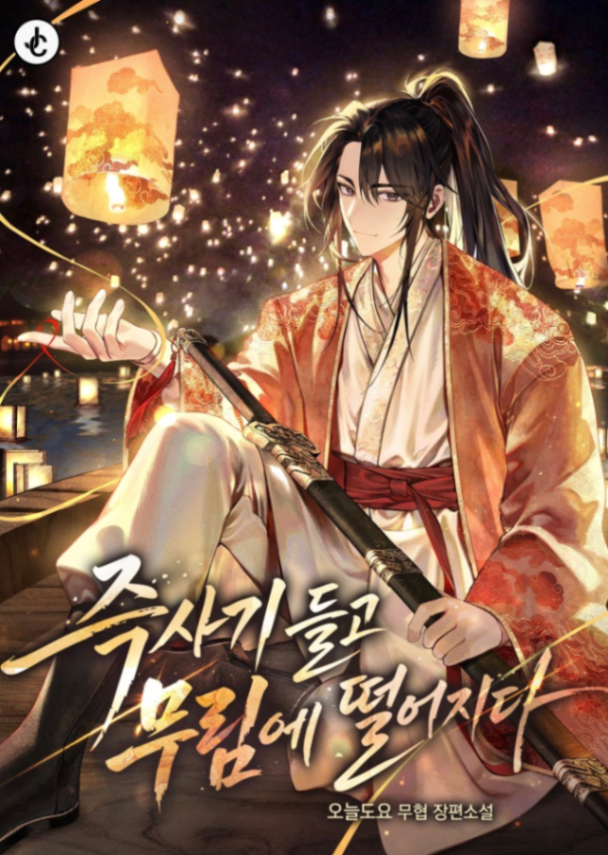 Novel cover image