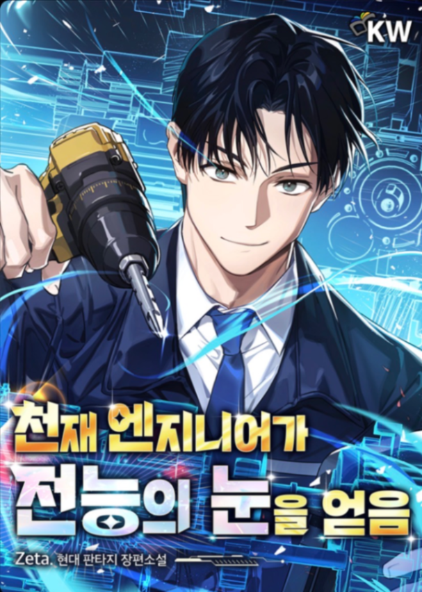 Novel cover image