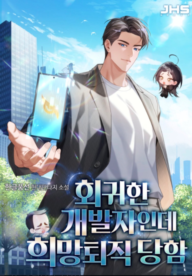 Novel cover image