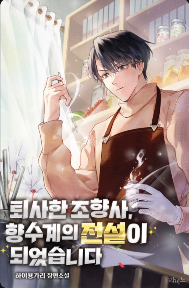 Novel cover image
