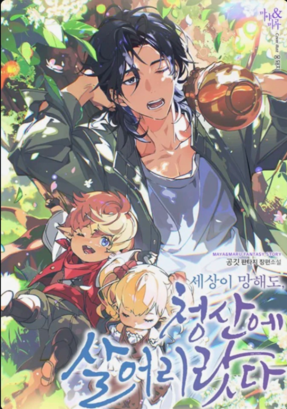 Novel cover image