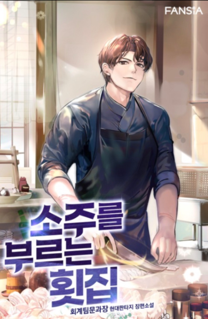 Novel cover image
