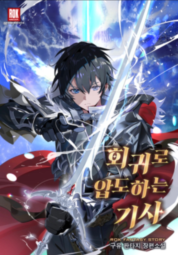 Novel cover image