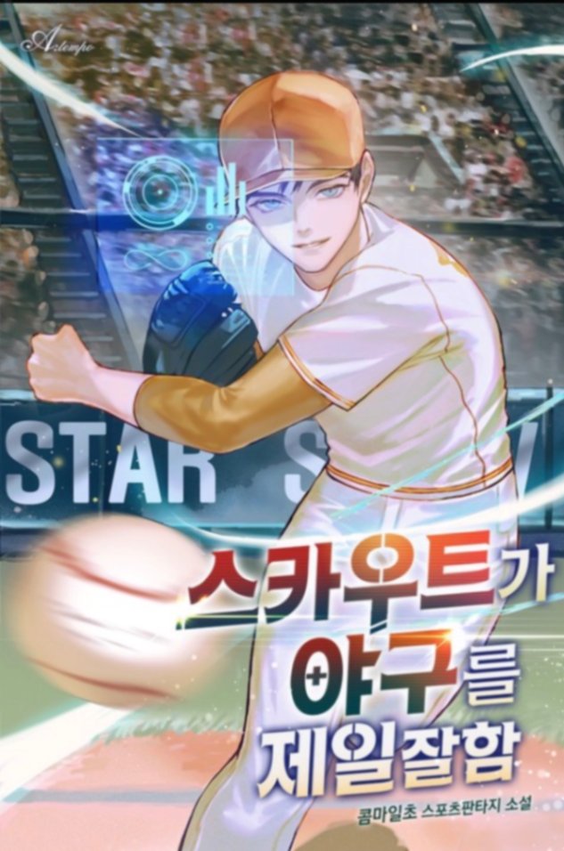 Novel cover image