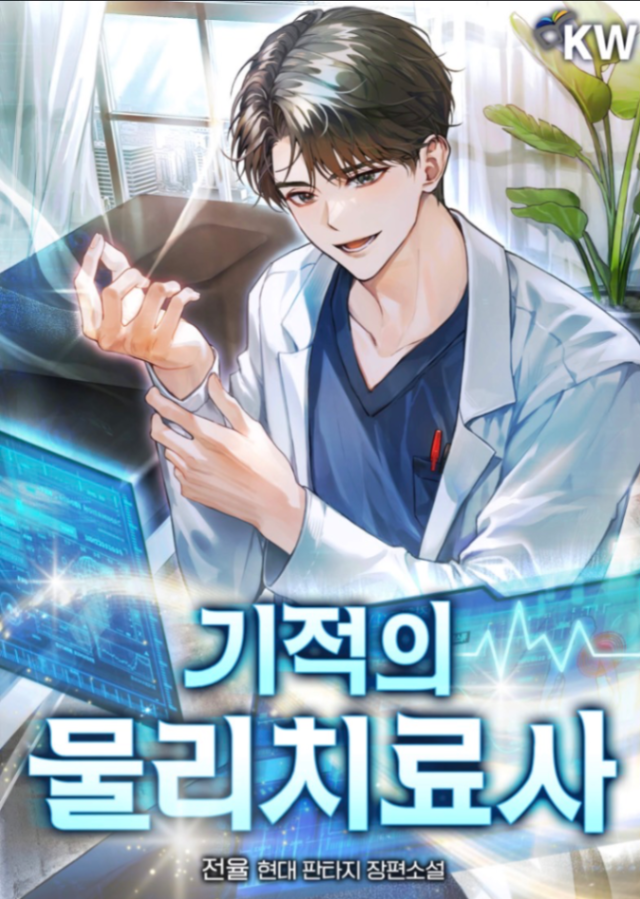 Novel cover image