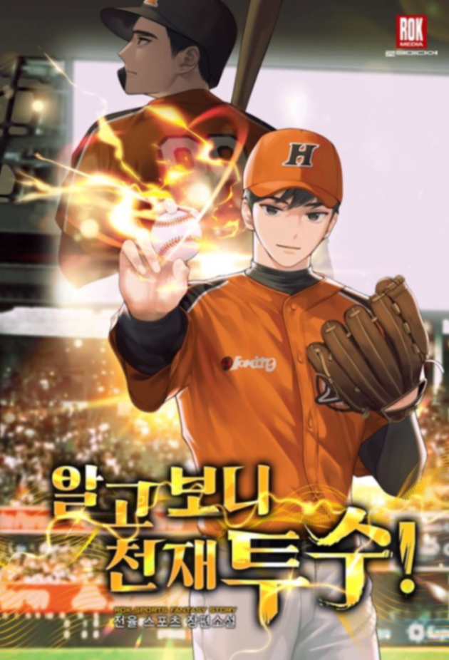Novel cover image