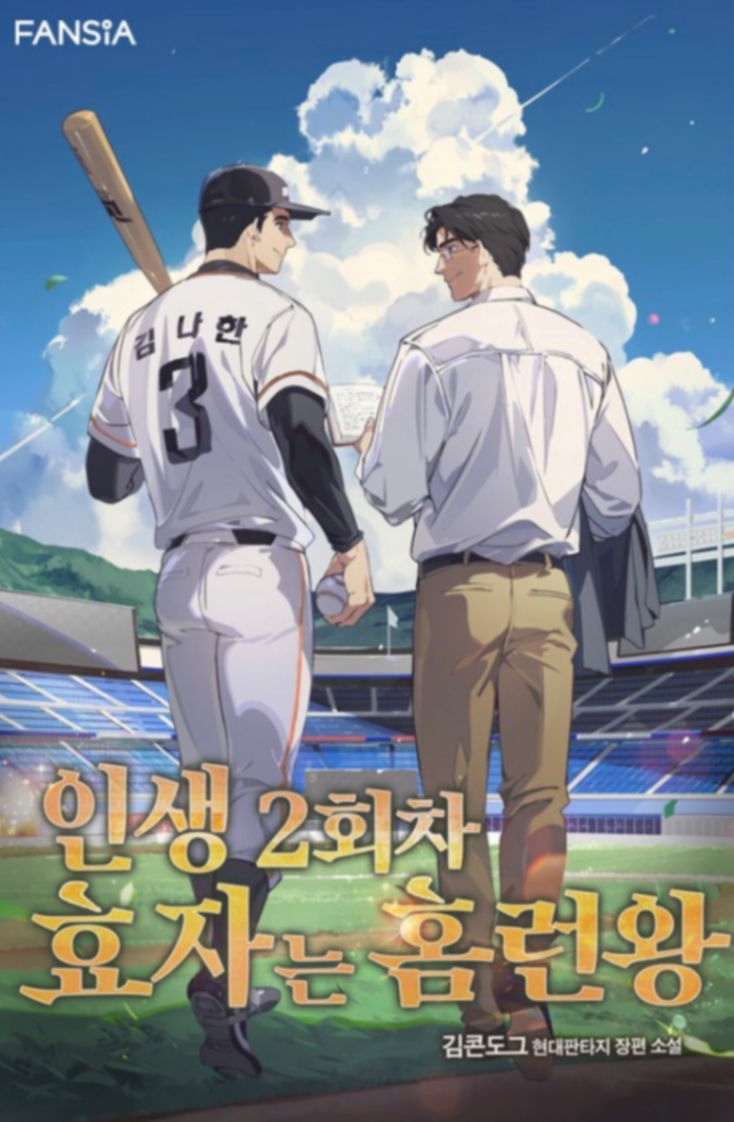 Novel cover image