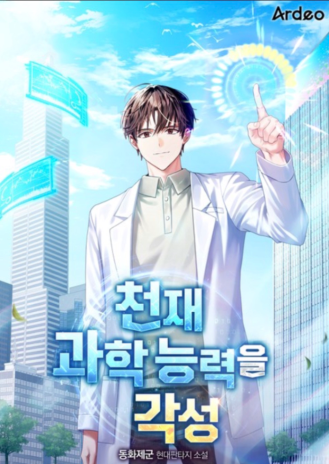 Novel cover image