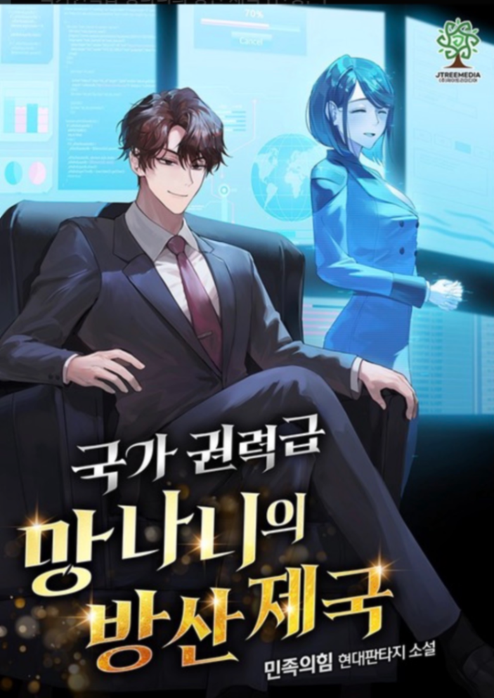 Novel cover image