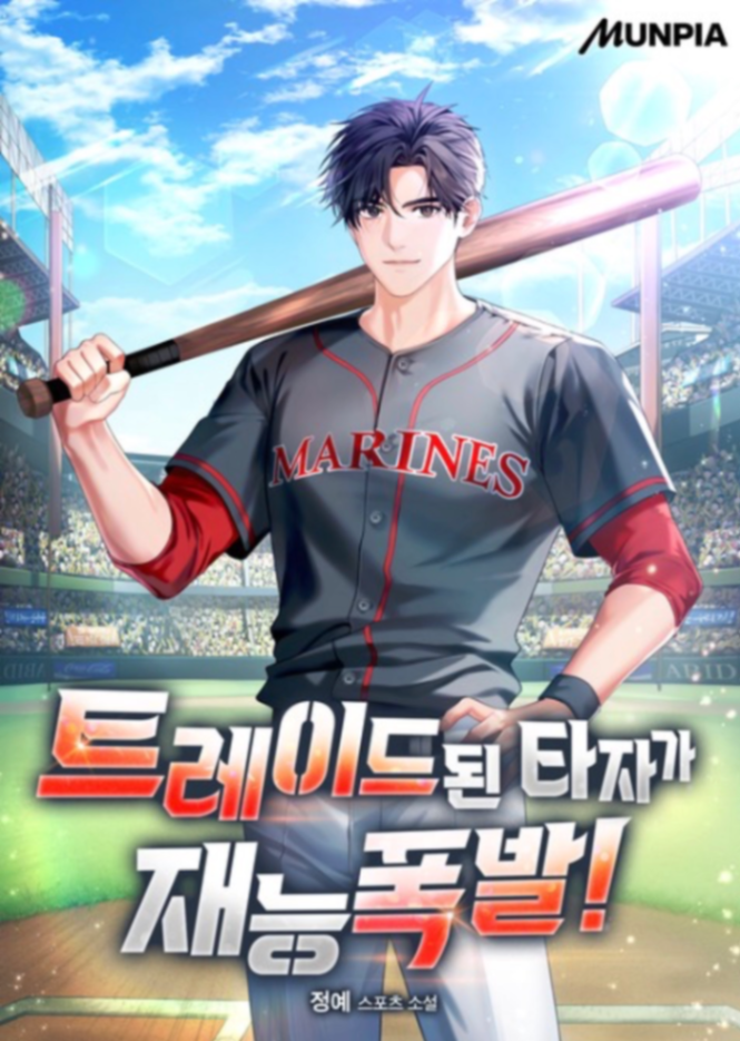 Novel cover image