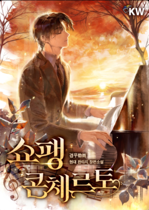 Novel cover image