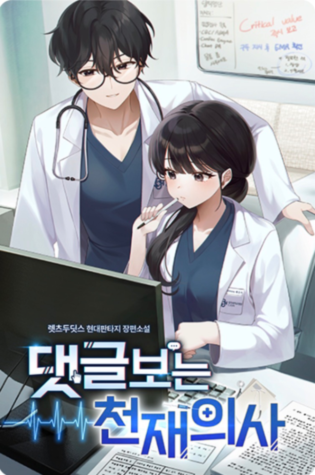 Novel cover image