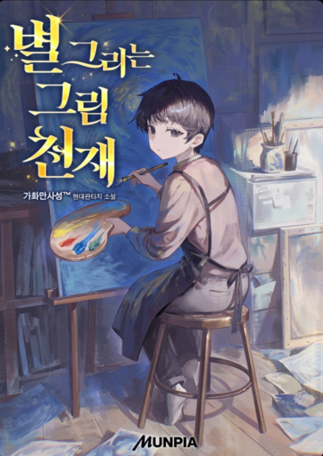 Novel cover image