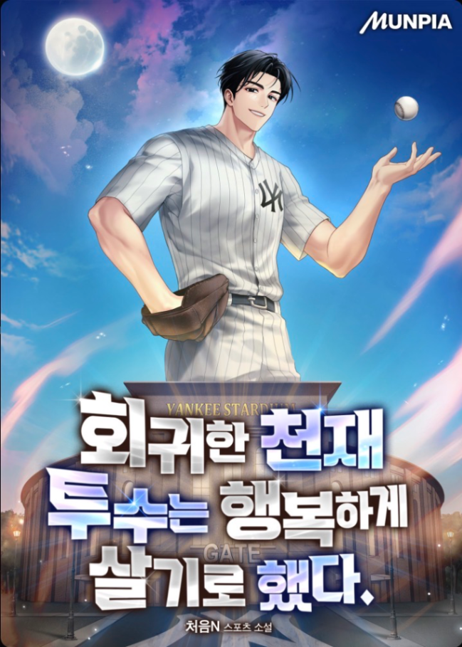 Novel cover image