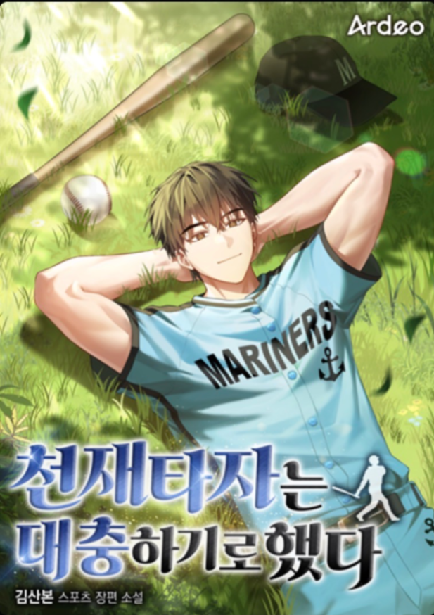 Novel cover image