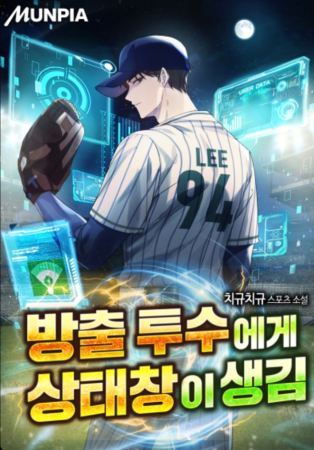 Novel cover image