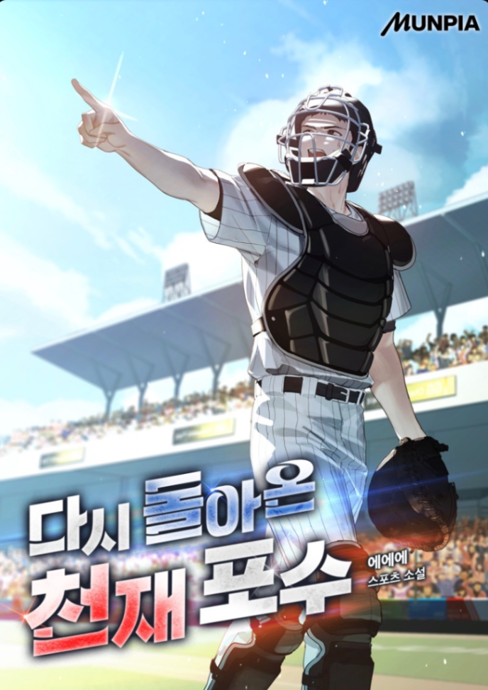 Novel cover image