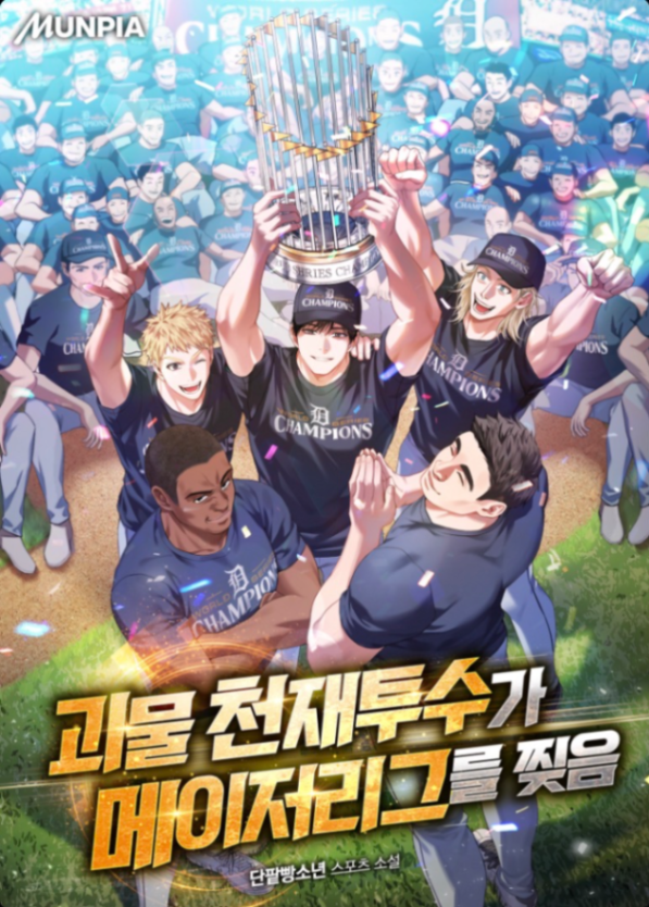 Novel cover image