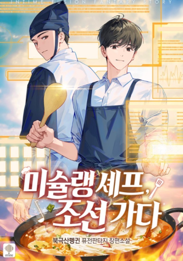 Novel cover image
