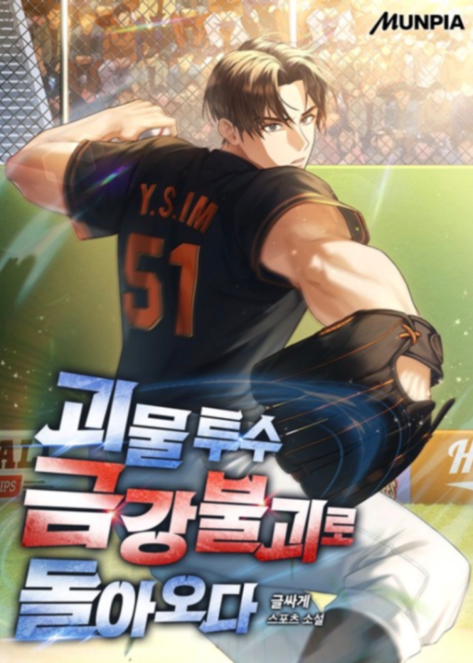 Novel cover image