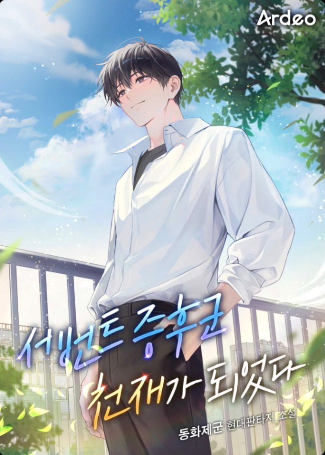 Novel cover image