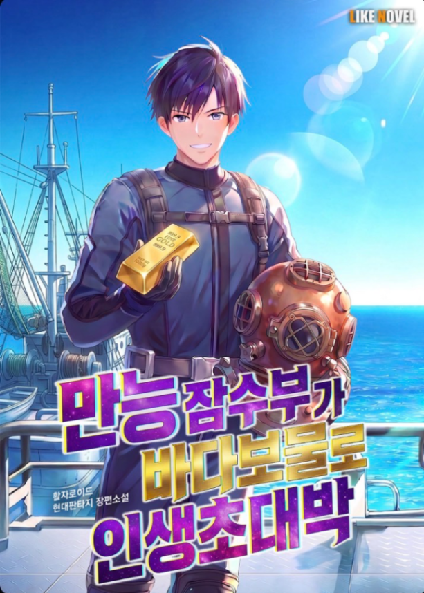 Novel cover image