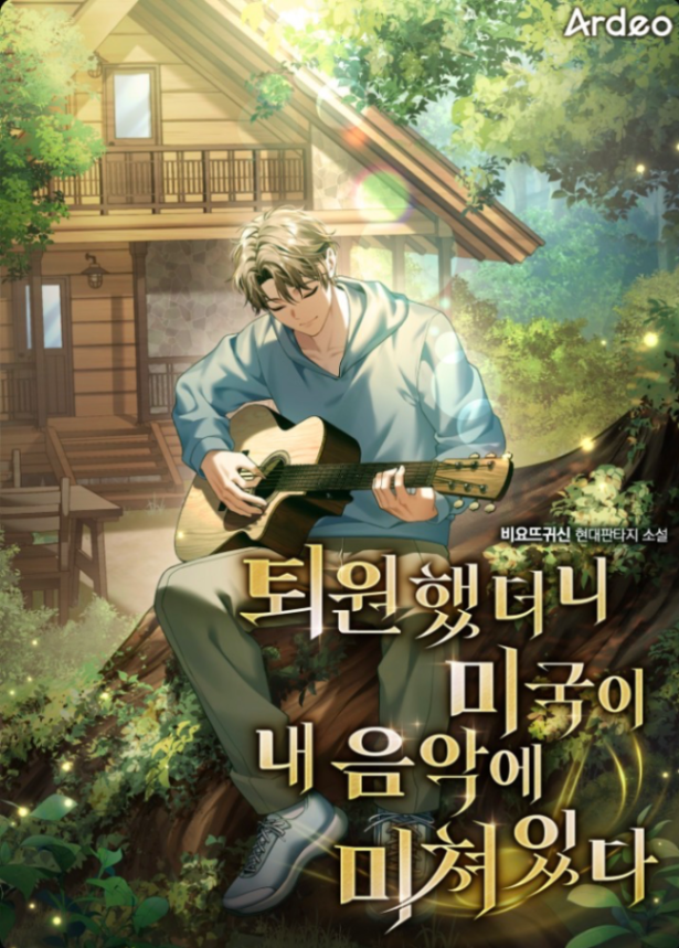 Novel cover image