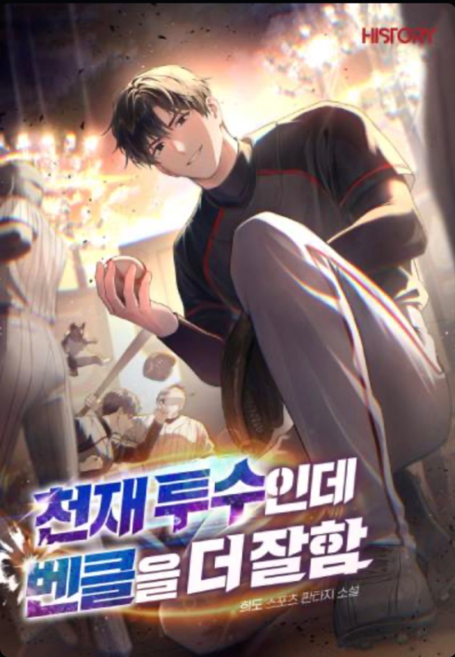 Novel cover image