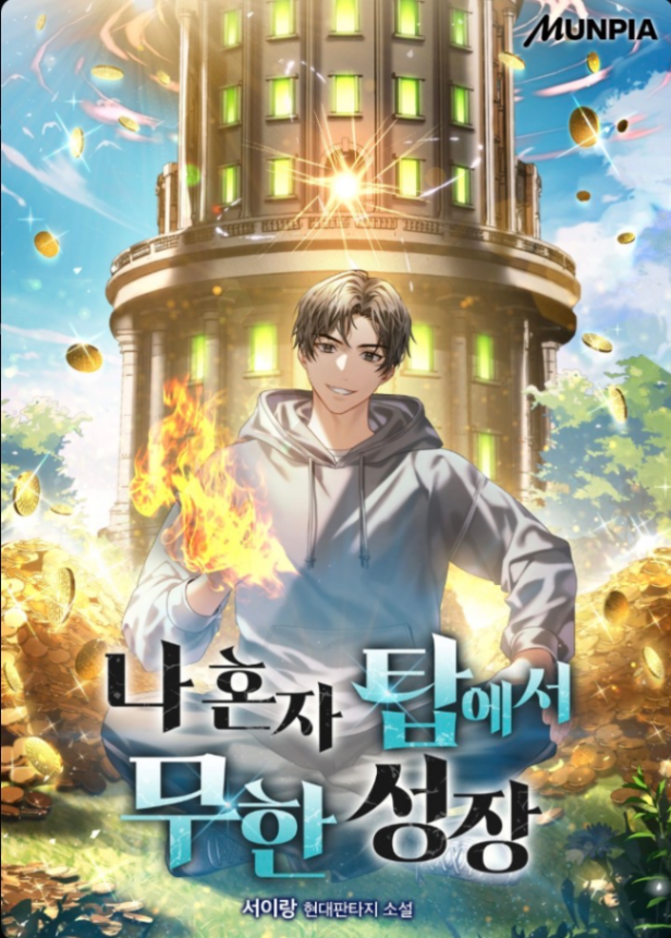 Novel cover image